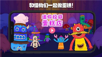 迷你校园蛋糕店