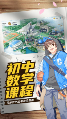 次元二中app