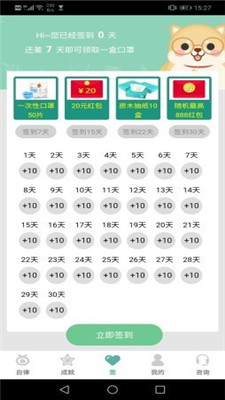 时光自律app