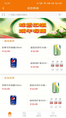 策地准app-1