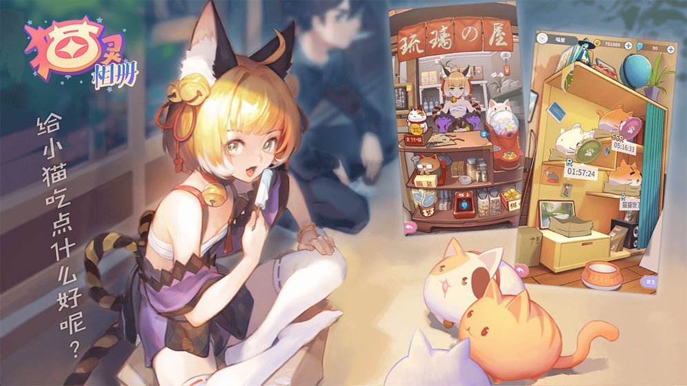 猫灵相册截图2
