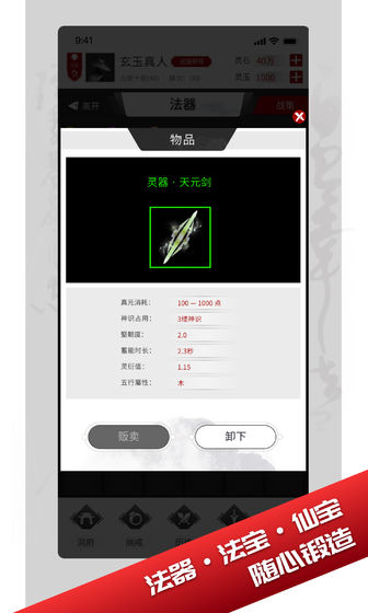 我只想修真-3