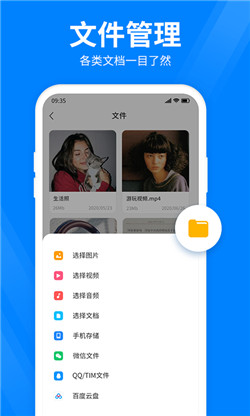 快秒压缩app截图1