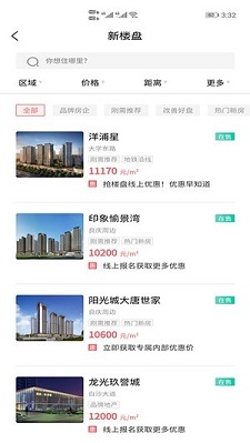 楼房网app-0