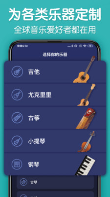 来音调音器图2