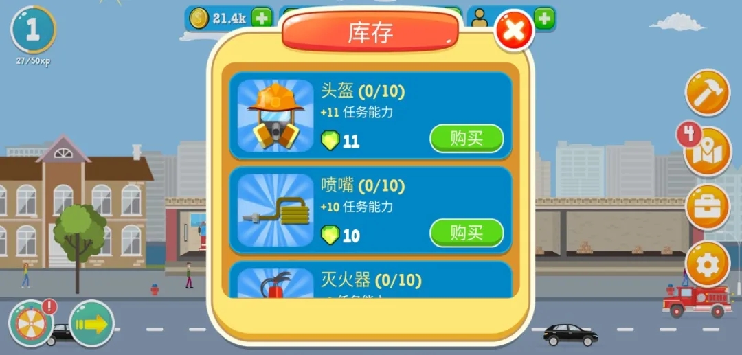 消防公司汉化版-1