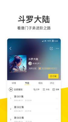 酷我音乐2013图3