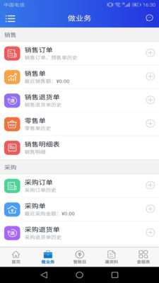 管账云app-3