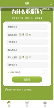公民陵园app