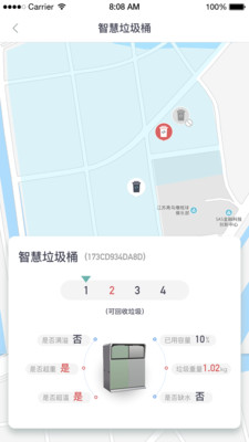 久智智慧环境app-2