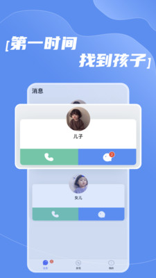 北辰家校宝app图3