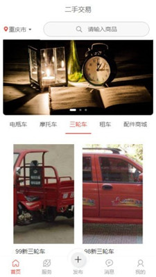 骑彩云街app