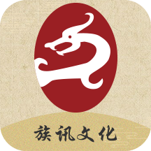 族讯app