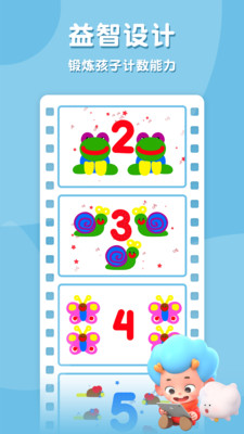 数绘小天才app-2
