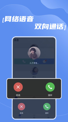 北辰家校宝app