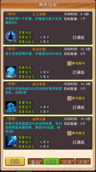 幻想龙之乡截图2