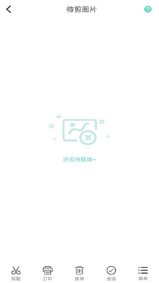 口袋错题本app