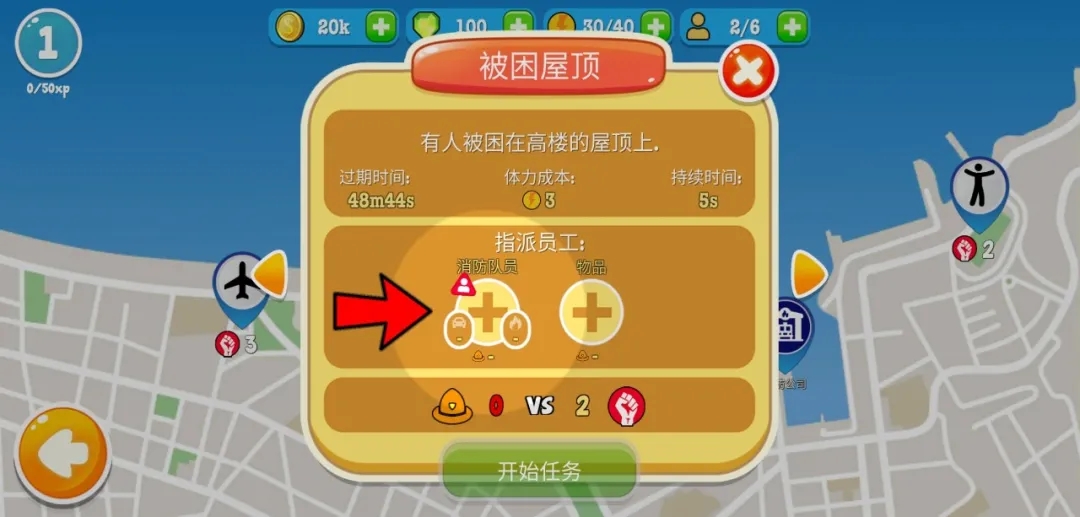 消防公司汉化版-2