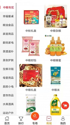 珍惠拍app