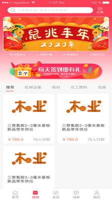 小木都app-1