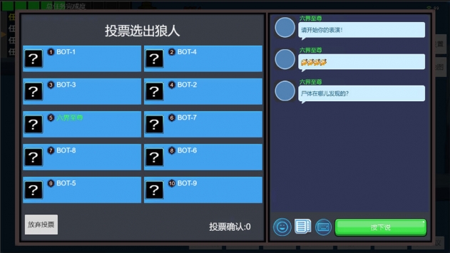 狼人计划-0