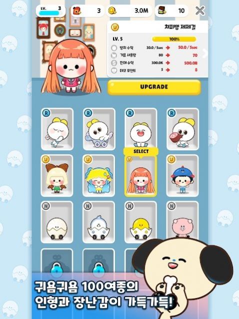 玩具店大亨截图2