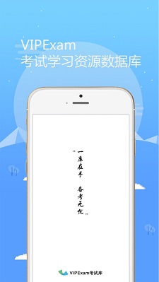 考试库app-0