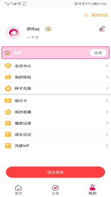 宝贝丫app