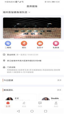 体嘉app-2
