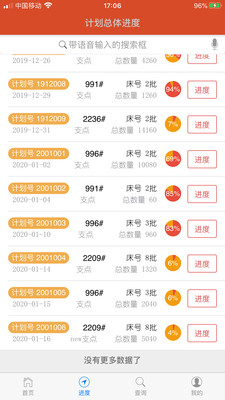 支点电子工票app