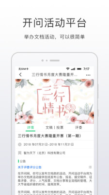 开问app-0