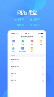 乐美学习云app-2
