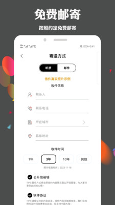 许下心愿app-3