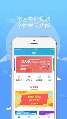 考试库app