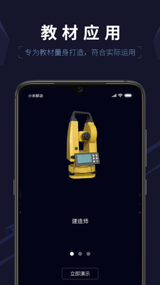 建造AR实景app-0