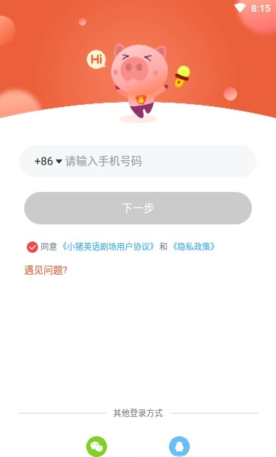 小猪英语剧场app