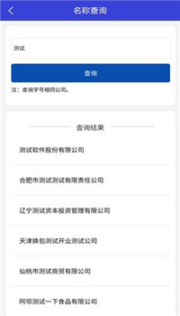 营业执照办理app-0