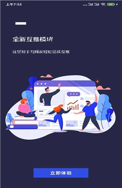 寻人脉app-1