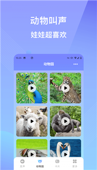 哄娃宝app