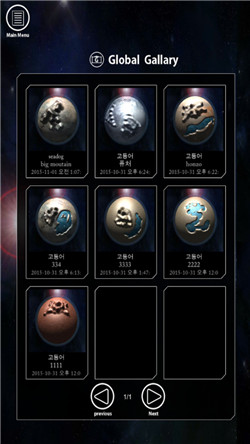 捏个星球模拟器图1