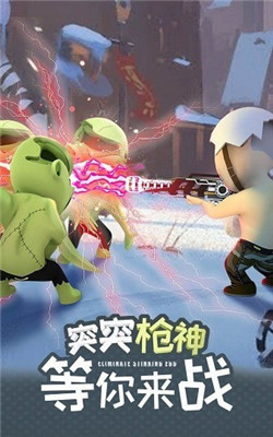 突突枪神