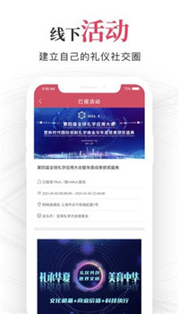 礼坊app-3
