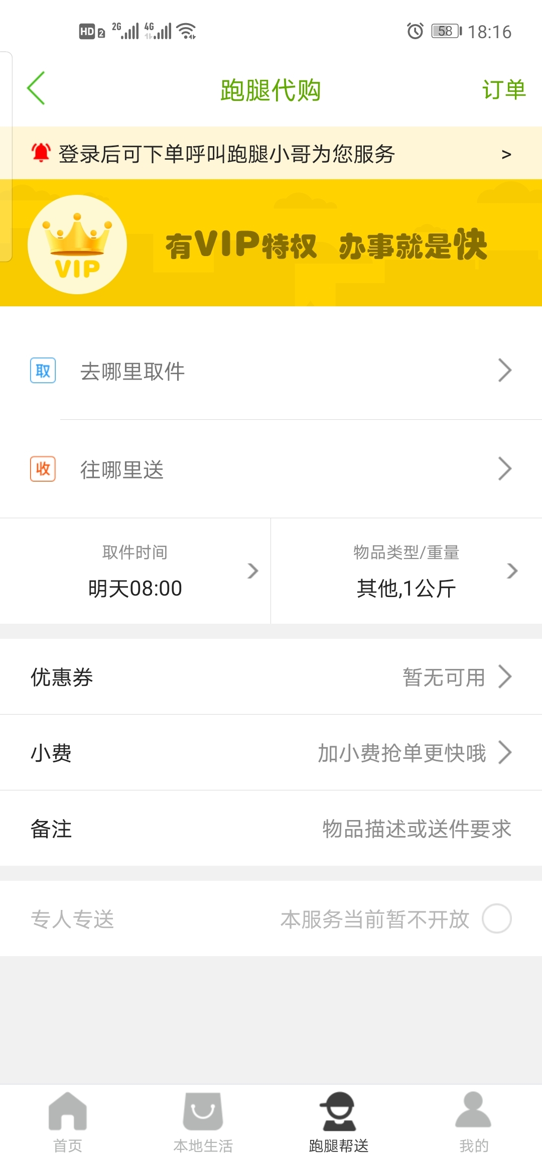 乐享长宁app截图3