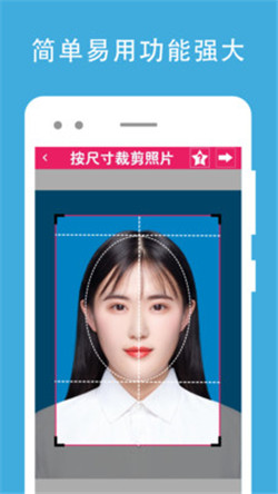 证件照片编辑app截图5