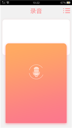 声音魔法师app截图2