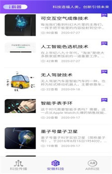 i科普app