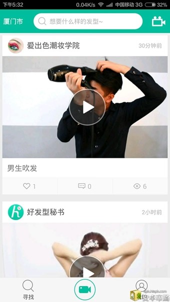 中国好发型截图3