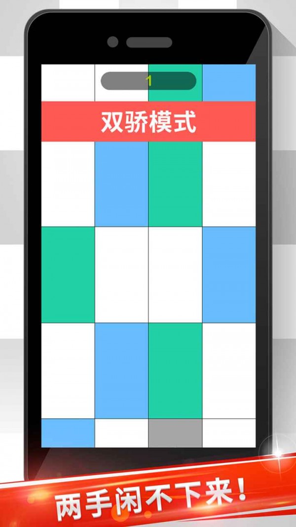 音符白块儿截图1