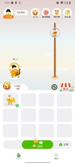 萌鸡部落图1
