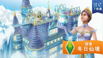 模拟人生畅玩版无限金币